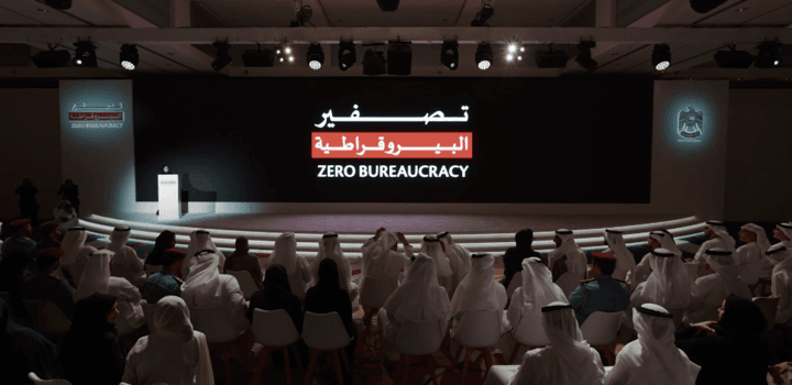  حكومة الإمارات تطلق المرحلة الثانية من برنامج تصفير البيروقراطية، وتعلن عن تفاصيل ومستهدفات المرحلة الجديدة للبرنامج بمشاركة وحضور أكثر من 200 من الوزراء ووكلاء الوزارات ومدراء عموم الجهات الاتحادية.
